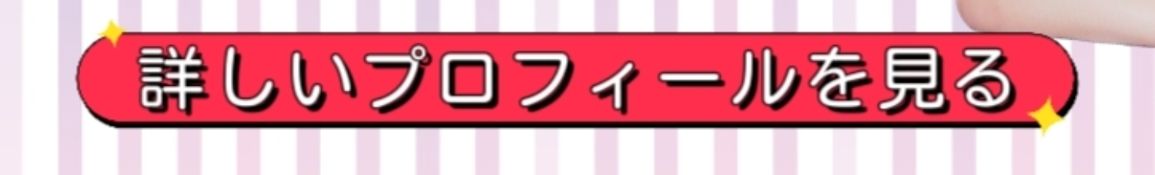 プロフ